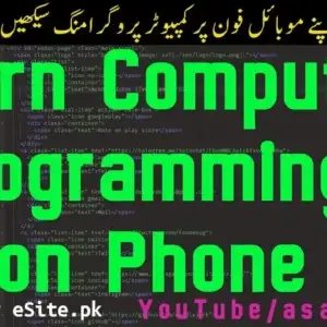 Learn Computer Programming/Coding on Your Mobile/Cell/Smart Phone in Urdu/Hindi
