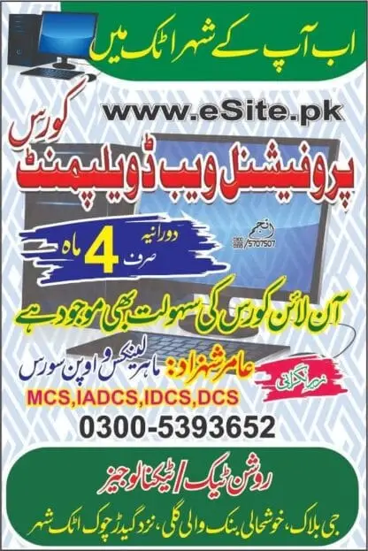 Web dev course banner