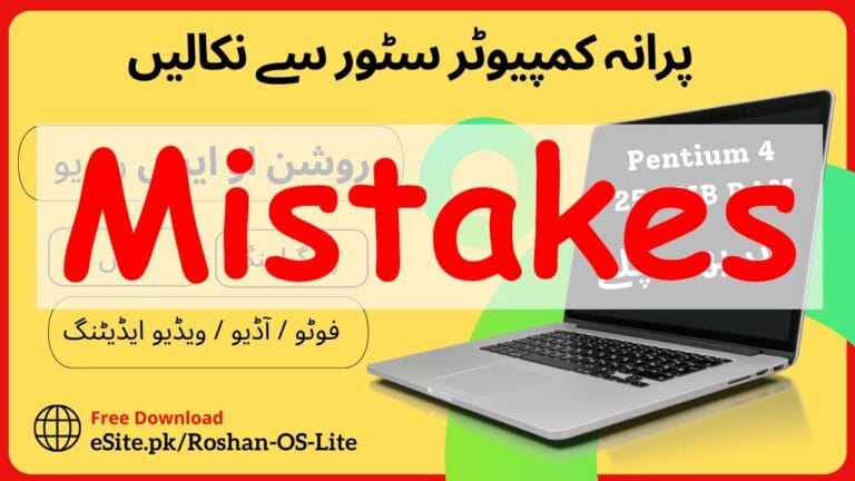 Mistakes in RoshanOS Lite 2 Review | Don't miss Old PC/Laptop | Only 1 or 2 GB RAM | Replace Windows