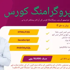 Web Programming Course