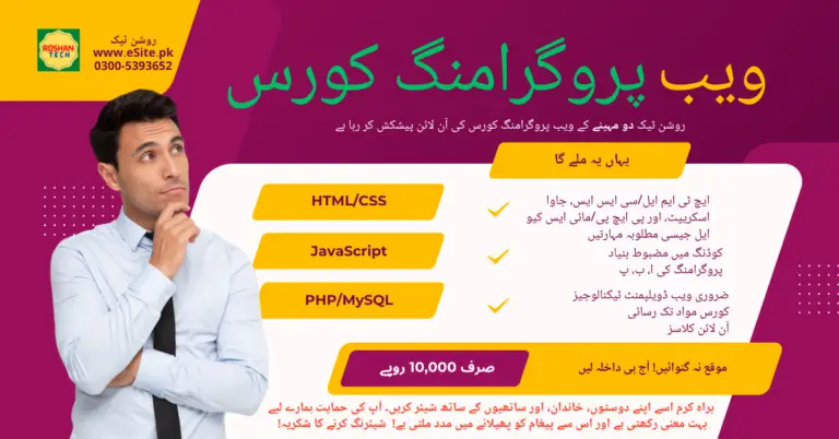 Web Programming Course